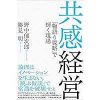 【中古】 組織現象の理論と測定 新装版/千倉書房/野中郁次郎 新装版 組織現象の理論と測定 (bibliotheque chikura) | 野中郁